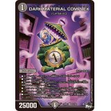 DARKMATERIALCOMPLEX【SR】{23RP4S2/S8}《闇》