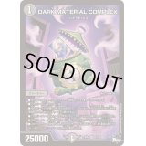 〔状態B〕DARKMATERIALCOMPLEX【SR】{23RP4S2/S8}《闇》