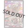 サケビ・ポエムシャウター/♪いつまでもオレ様の歌は終わらねぇ【SR】{23RP4S3/S8}《火》