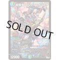 〔状態A-〕超重竜ゴルファンタジスタ【SR】{23RP4S7/S8}《多》