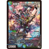 超重竜ゴルファンタジスタ【SR】{23RP4S7/S8}《多》