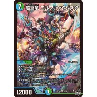 〔状態A-〕超重竜ゴルファンタジスタ【SR】{23RP4S7/S8}《多》