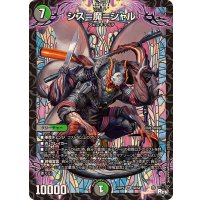 シス=魔=シャル【SR】{23RP4S8/S8}《多》