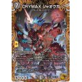 CRYMAXジャオウガ【KGM】{23RP4SP1/SP4}《闇》