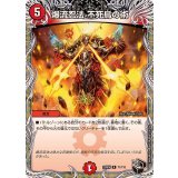 〔状態B〕爆流忍法不死鳥の術【R】{23RP4T1/T10}《火》