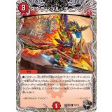 スクランブル・チェンジ【R】{23RP4T2/T10}《火》