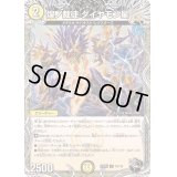 煌ノ裁徒ダイヤモン星【U】{23RP4T5/T10}《光》