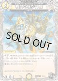 検問の守り輝羅【U】{23RP4T6/T10}《光》
