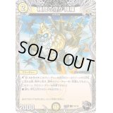 検問の守り輝羅【U】{23RP4T6/T10}《光》