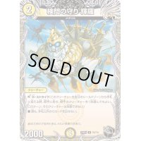 検問の守り輝羅【U】{23RP4T6/T10}《光》