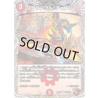 〔状態B〕スクランブル・チェンジ【R】{23RP4TF2/TF10}《火》