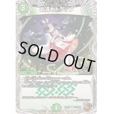お清めトラップ【R】{23RP4TF4/TF10}《自然》