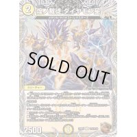煌ノ裁徒ダイヤモン星【U】{23RP4TF5/TF10}《光》