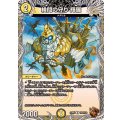 検問の守り輝羅【U】{23RP4TF6/TF10}《光》