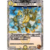 検問の守り輝羅【U】{23RP4TF6/TF10}《光》