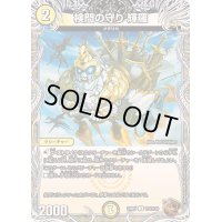 検問の守り輝羅【U】{23RP4TF6/TF10}《光》