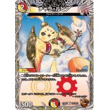チャラ・ルピア【U】{23RP4TF8/TF10}《多》