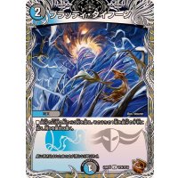 ブラッディ・タイフーン【U】{23RP4TF9/TF10}《多》