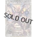 〔状態C〕魔の革命デス・ザ・ロスト【LEG】{23RP4TR1/TR9}《闇》
