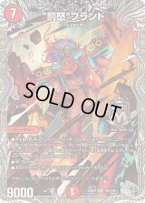 〔状態B〕罰怒ブランド【MAS】{23RP4TR2/TR9}《火》