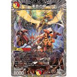 革命の絆【SR】{23RP4TR3/TR9}《多》