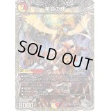 〔状態B〕革命の絆【SR】{23RP4TR3/TR9}《多》