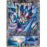 〔状態B〕英知と追撃の宝剣【SR】{23RP4TR4/TR9}《多》