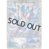 〔状態B〕英知と追撃の宝剣【SR】{23RP4TR4/TR9}《多》