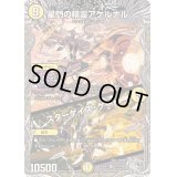 〔状態B〕星門の精霊アケルナル/スターゲイズ・ゲート【VR】{23RP4TR7/TR9}《光》