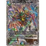 〔状態B〕終末王秘伝オリジナルフィナーレ【VR】{23RP4TR9/TR9}《多》