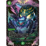 ア:モグチッツ【R】{23RP4X23/74}《自然》