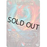〔状態B〕氷柱と炎弧の決断【VR】{23RP4X3/8}《多》
