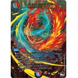 〔状態B〕氷柱と炎弧の決断【VR】{23RP4X3X/8}《多》