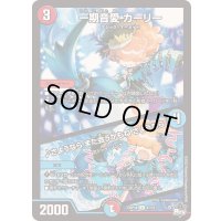 一期音愛カーリー/♪さようならまた会うかもねさようなら【U】{23RP4X47/74}《多》