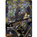 リッチーモア=ザ=ダーティ/「収めてやろうか？」【VR】{23RP4X4/8}《多》