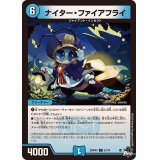 ナイター・ファイアフライ【C】{23RP4X57/74}《水》