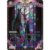 コートスタン=コルトスタイン【C】{23RP4X59/74}《闇》