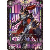 アイロン=バイロン【C】{23RP4X61/74}《闇》