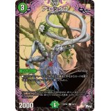 ア:ロックロ【C】{23RP4X68/74}《自然》