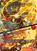 〔状態B〕堅き革命ボルシュゴス/「ボルシュゴス・スラッシャー!!」【VR】{23RP4X6X/8}《多》