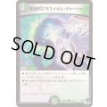 蓄暗呪文「デスイキル・チャージャー」【C】{23RP4X74/74}《多》