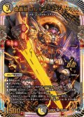 富轟皇ゴルギーニ・エン・ゲルス【OR】{23RP4XOR1/OR2}《多》