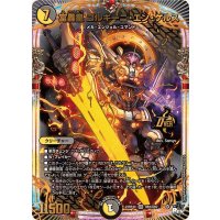 富轟皇ゴルギーニ・エン・ゲルス【OR】{23RP4XOR1/OR2}《多》