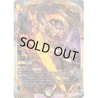 富轟皇ゴルギーニ・エン・ゲルス【OR】{23RP4XOR1/OR2}《多》