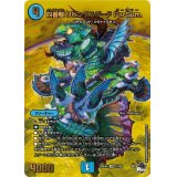 四番鯨リビングハザードParSum.【SR】{23RP4XS1/S8}《水》
