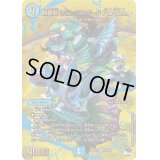 〔状態A-〕四番鯨リビングハザードParSum.【SR】{23RP4XS1X/S8}《水》