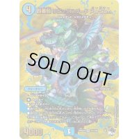 〔状態A-〕四番鯨リビングハザードParSum.【SR】{23RP4XS1X/S8}《水》