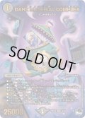 〔状態C〕DARKMATERIALCOMPLEX【SR】{23RP4XS2/S8}《闇》