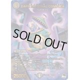 〔状態B〕DARKMATERIALCOMPLEX【SR】{23RP4XS2/S8}《闇》