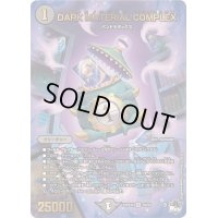 〔状態B〕DARKMATERIALCOMPLEX【SR】{23RP4XS2/S8}《闇》